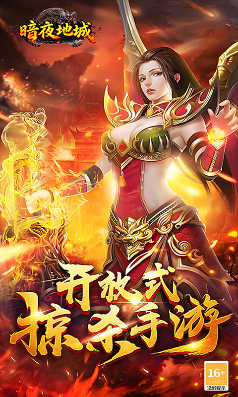 暗夜地城 新手攻略